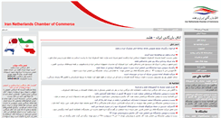 Desktop Screenshot of inbc.ir